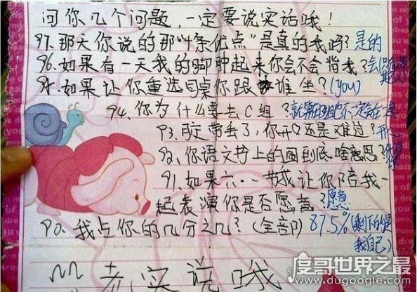 火爆朋友圈的小学生情书，到底是孩子早熟还是家长爱的缺失