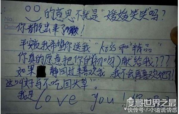 火爆朋友圈的小学生情书,到底是孩子早熟还是家长爱的缺失