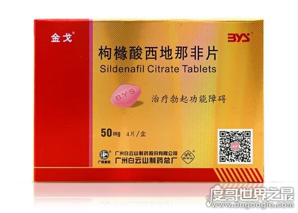 伟哥多少钱一粒(128元/粒),速效壮阳药十大品牌盘点