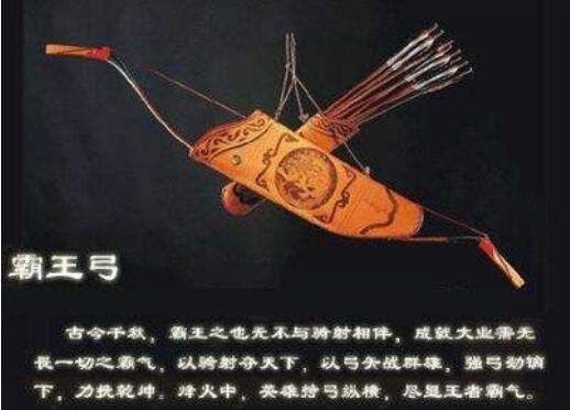 中国古代十大名弓,黄帝轩辕弓竟只排在第四