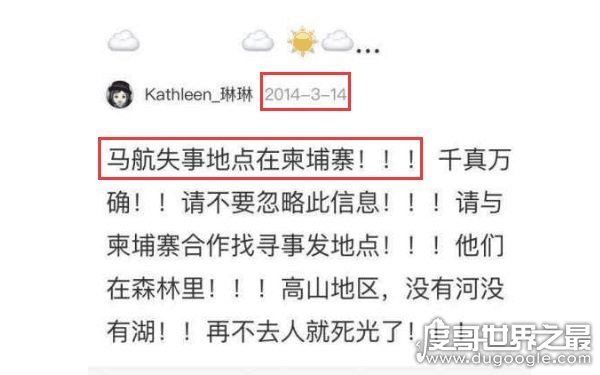 马航MH370残骸被发现，马航14年预言的女孩说准了(在柬埔寨出现)