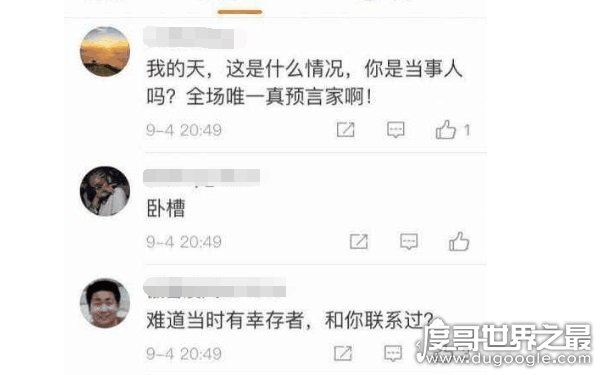 马航MH370残骸被发现,马航14年预言的女孩说准了(在柬埔寨出现)