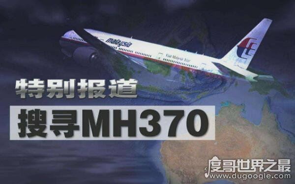 马航MH370残骸被发现，马航14年预言的女孩说准了(在柬埔寨出现)