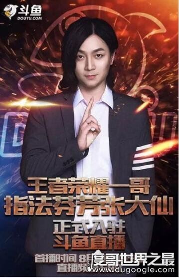 药水哥为什么被永封，在直播间模仿残疾人被举报(玩的太过火)