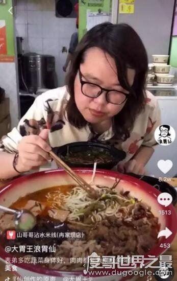 浪味仙是男的女的，来自重庆的小伙名叫李泽航(抖音大胃王)