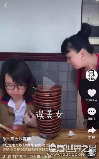 浪味仙是男的女的，来自重庆的小伙名叫李泽航(抖音大胃王)