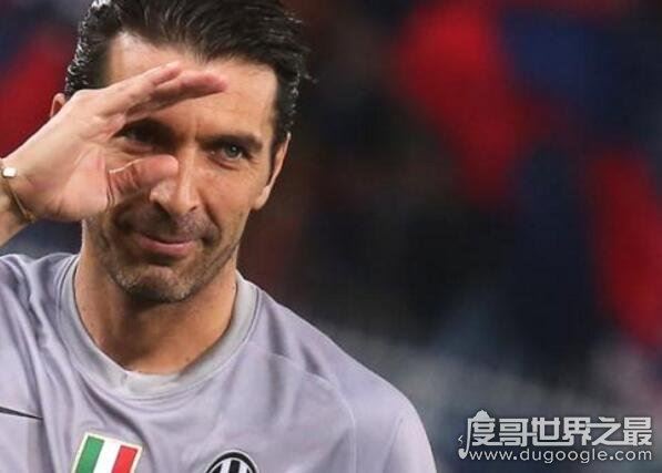 世界第一门将，尤文图斯布冯是无可争议(新一代的伟大门神)