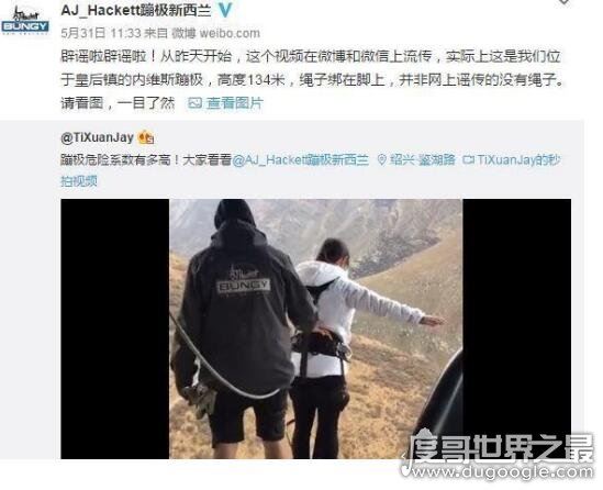 合肥蹦极事故纯属谣言,美女被谣传蹦极没绑绳子摔死了