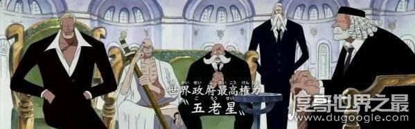 海贼王人物实力排名前十，哥尔·D·罗杰用意志征服了世界