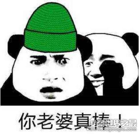 戴绿帽子的由来,从古至今都是身份低贱的证明