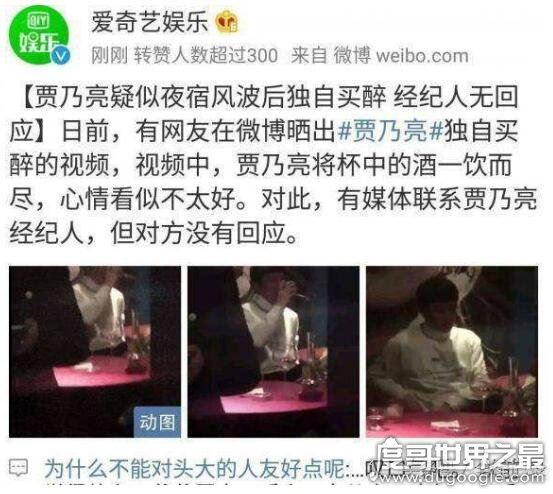 李小璐出轨视频曝光,夜宿pgone家中(王思聪李小冉躺枪)