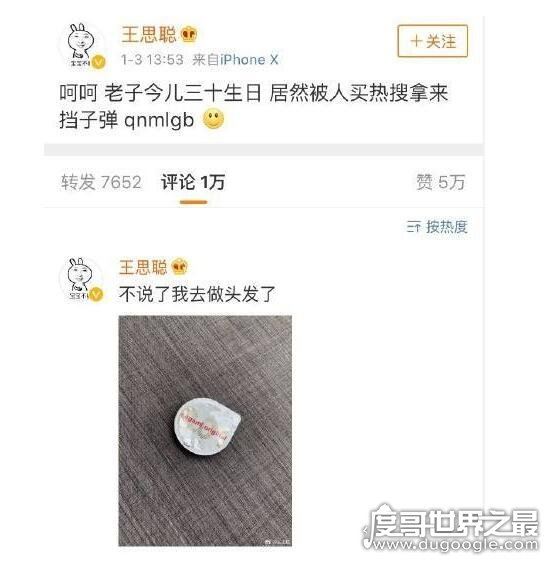 李小璐出轨视频曝光，夜宿pgone家中(王思聪李小冉躺枪)