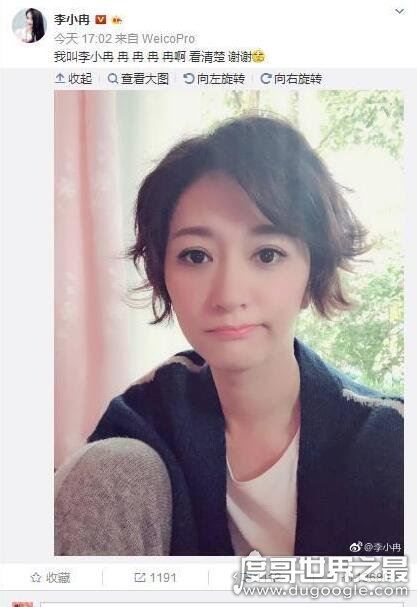 李小璐出轨视频曝光，夜宿pgone家中(王思聪李小冉躺枪)