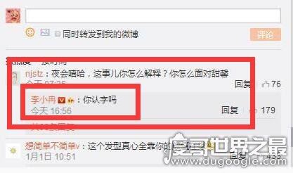 李小璐出轨视频曝光，夜宿pgone家中(王思聪李小冉躺枪)