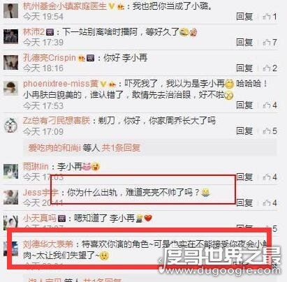 李小璐出轨视频曝光,夜宿pgone家中(王思聪李小冉躺枪)