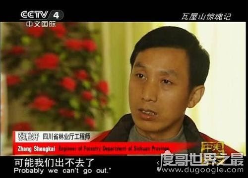 瓦屋山迷魂凼真相，进入后罗盘失灵/方向迷失(至今未解)