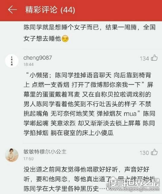 土木三班陈同学是个炮王渣男,凭借嗓音优势在学校乱约炮