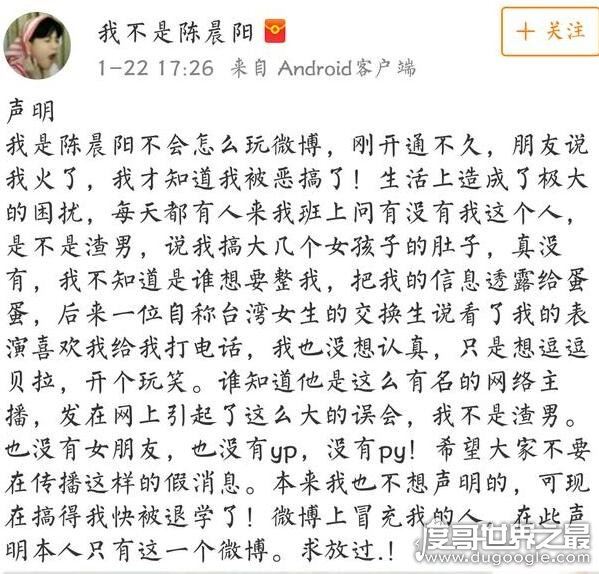 土木三班陈同学是个炮王渣男，凭借嗓音优势在学校乱约炮