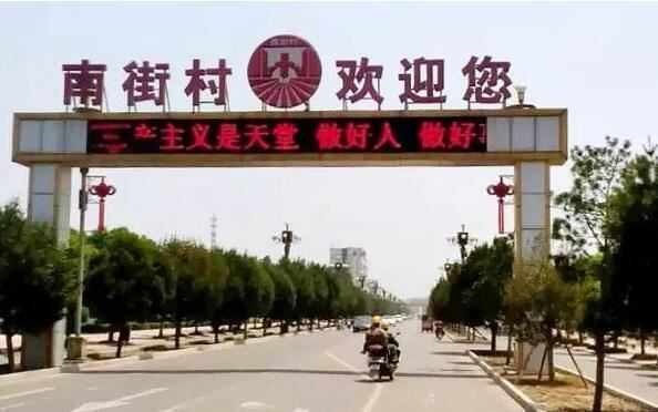最富有的中国十大名村，天下第一村华西村(一村的百万富翁)
