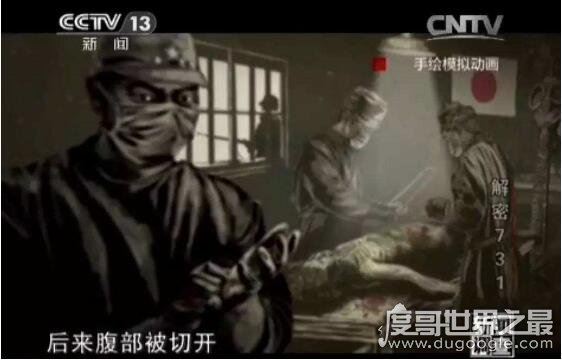 马路大是日本731部队的试验者，被各种生化武器折磨至死