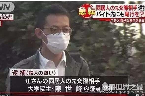 江歌案审判结果,陈世峰获刑20年(不接受审判已提出上诉)