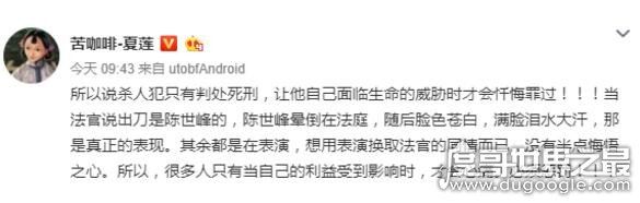 江歌案审判结果,陈世峰获刑20年(不接受审判已提出上诉)