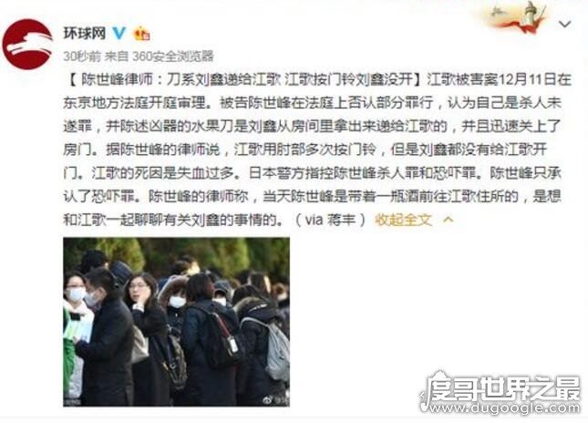 江歌案审判结果,陈世峰获刑20年(不接受审判已提出上诉)