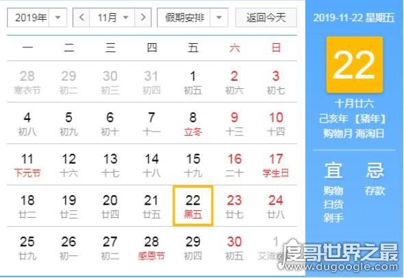 美国黑五是什么时候,感恩节第二天(美国一年一度购物狂欢节)