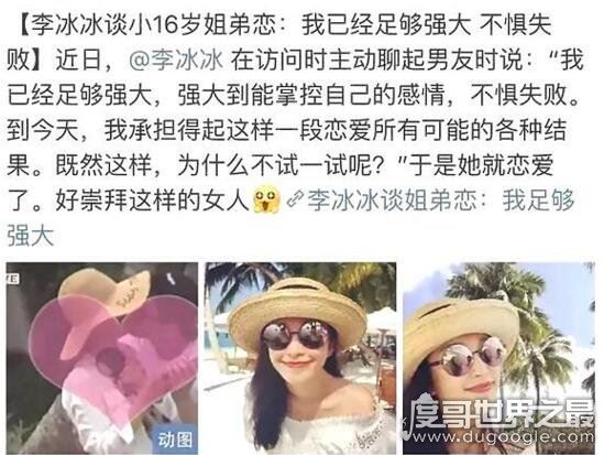 首谈李冰冰男友许文楠，钻石王老五却对李冰冰一见钟情