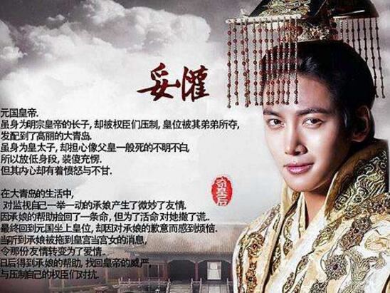 元朝最后一位皇帝,元顺帝昏庸无能(朱元璋两次放其生路)