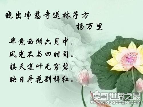 杨万里是哪个朝代的诗人？南宋(历史上写诗最多的诗人超过两万)