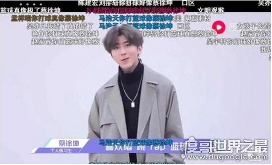 鸡你太美是什么梗?竟出至于蔡徐坤之手(遭全网嘲讽)