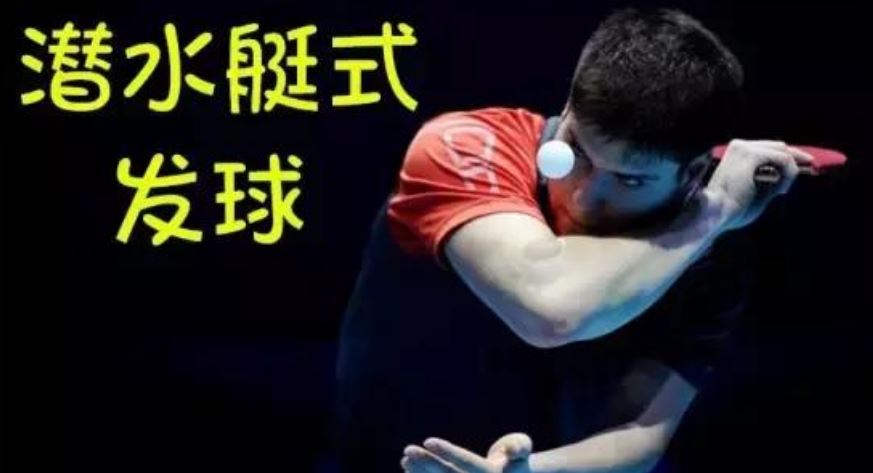 乒乓球最可怕的发球招式，张继科最拿手（所向披靡）