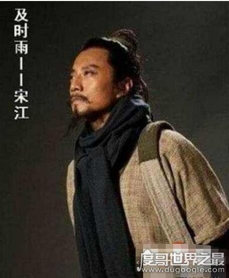 水浒传梁山108将排名,水浒传36天罡72地煞名单及绰号