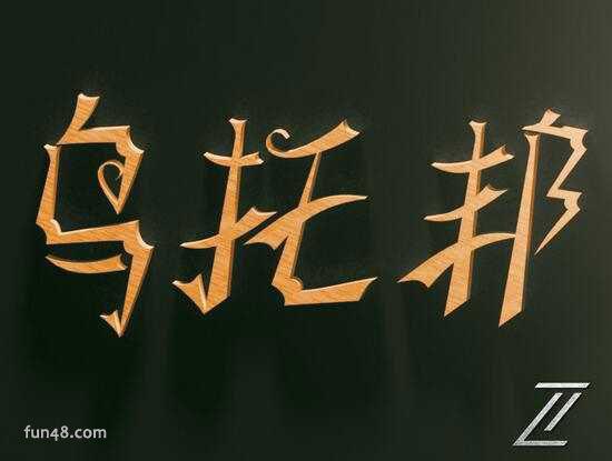 乌托邦是什么意思?乌托邦式爱情与柏拉图式爱情有何区别?
