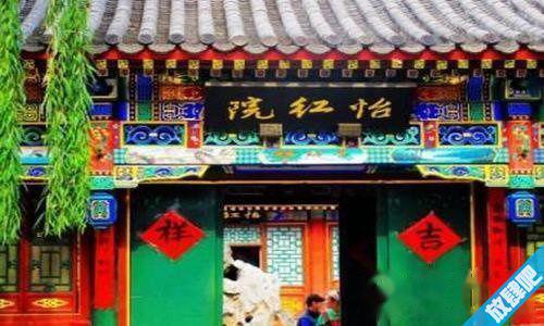 怡红院是什么意思