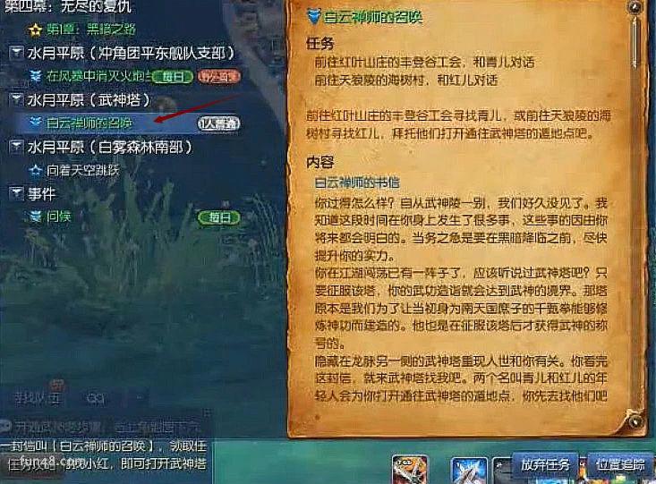 剑灵武神塔在哪怎么去
