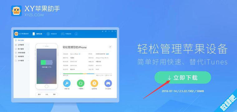 苹果mp3怎么下歌