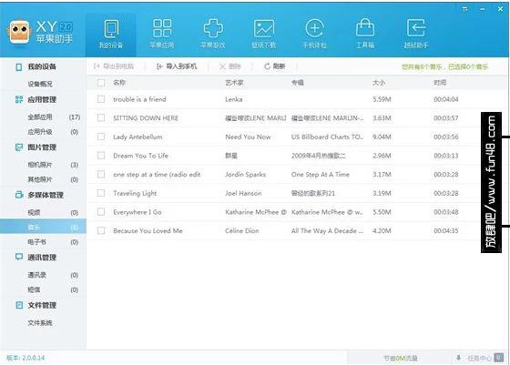 苹果mp3怎么下歌