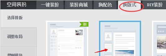 怎样装扮免费qq空间主页