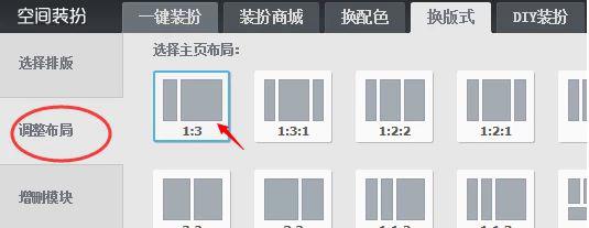 怎样装扮免费qq空间主页