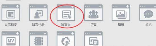 怎样装扮免费qq空间主页