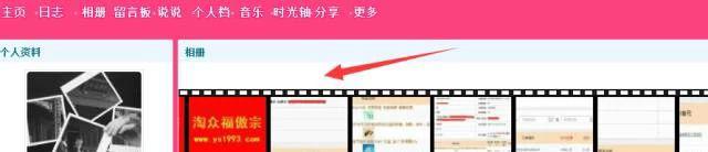 怎样装扮免费qq空间主页