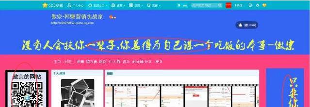 怎样装扮免费qq空间主页