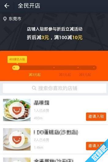 支付宝全民开店