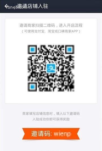 支付宝全民开店