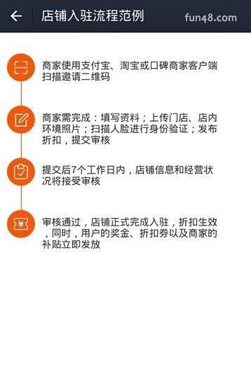 支付宝全民开店