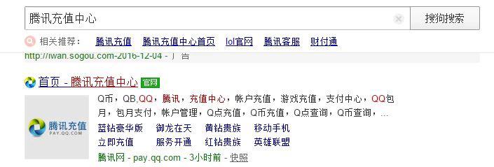 如何用手机充值Q币(图解QB手机充值)
