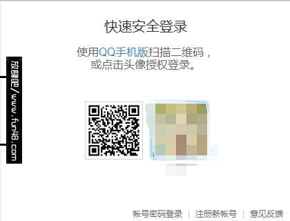 如何用手机充值Q币(图解QB手机充值)