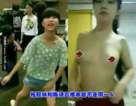 永新打人事件拖鞋妹陈诗云个人资料 拖鞋妹不雅视频截图